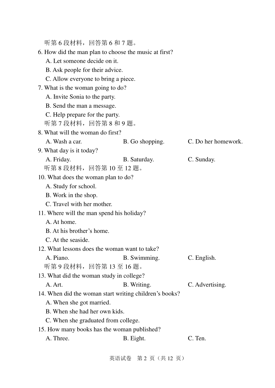 四川省绵阳市高三英语11月月考试卷(PDF 无答案)试卷_第2页