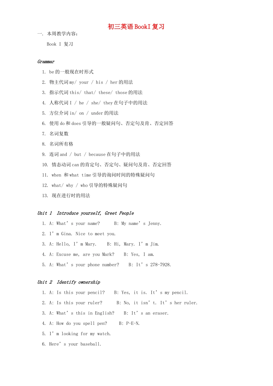初三英语BookI复习 人教新目标版 试题_第1页