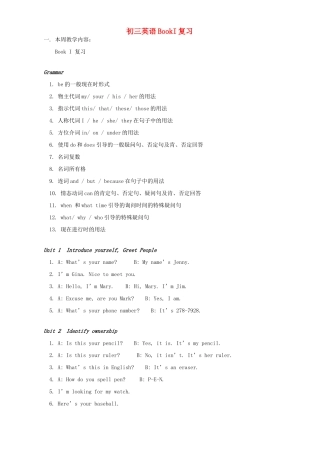 初三英语BookI复习 人教新目标版 试题