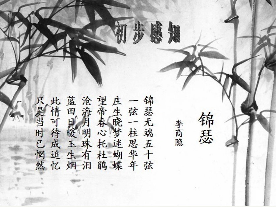 《高老头》-(2)_第2页