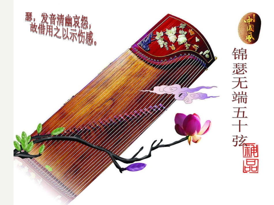 《高老头》-(2)_第3页