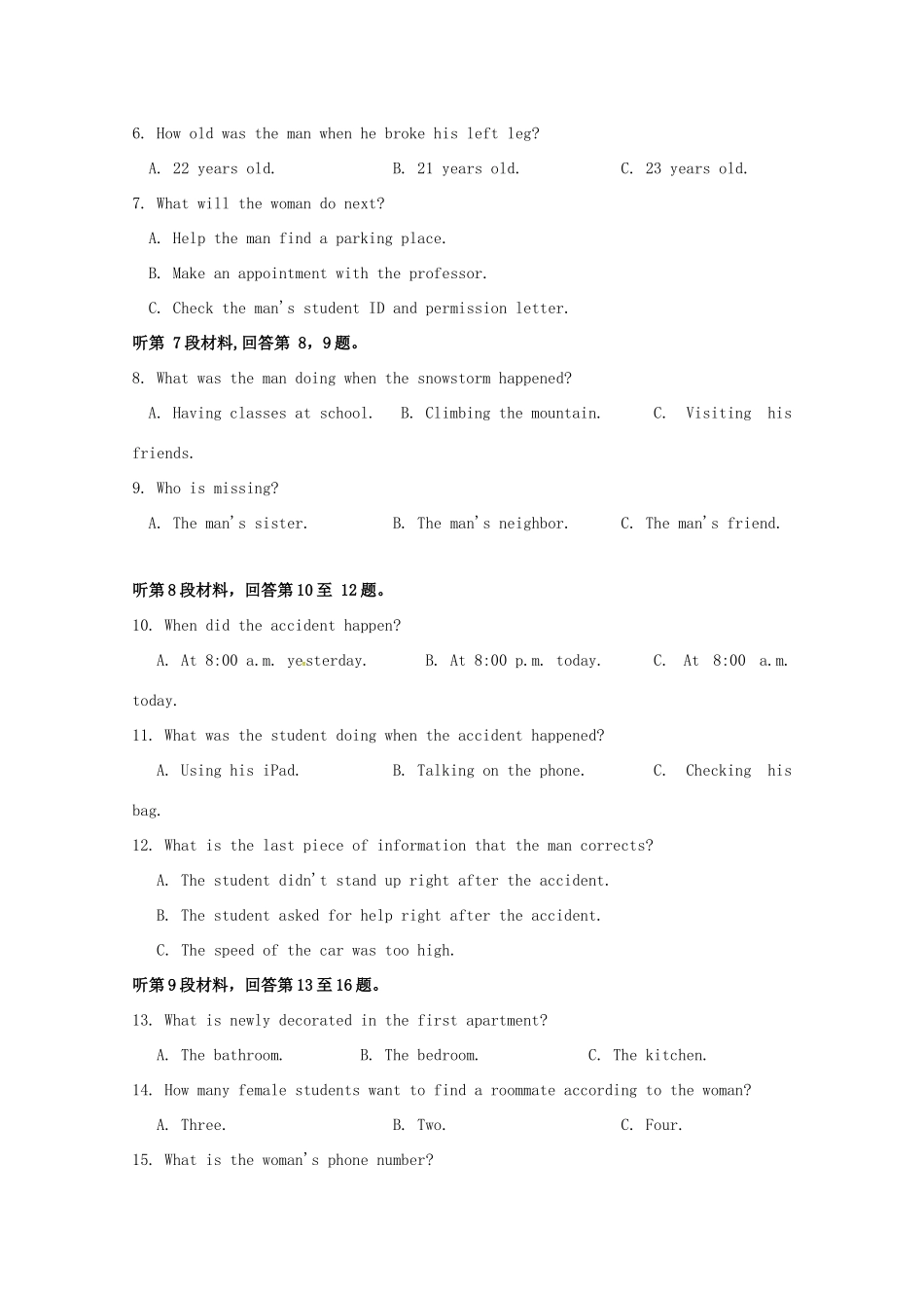 四川省成都七中实验学校高二英语10月月考试卷_第2页