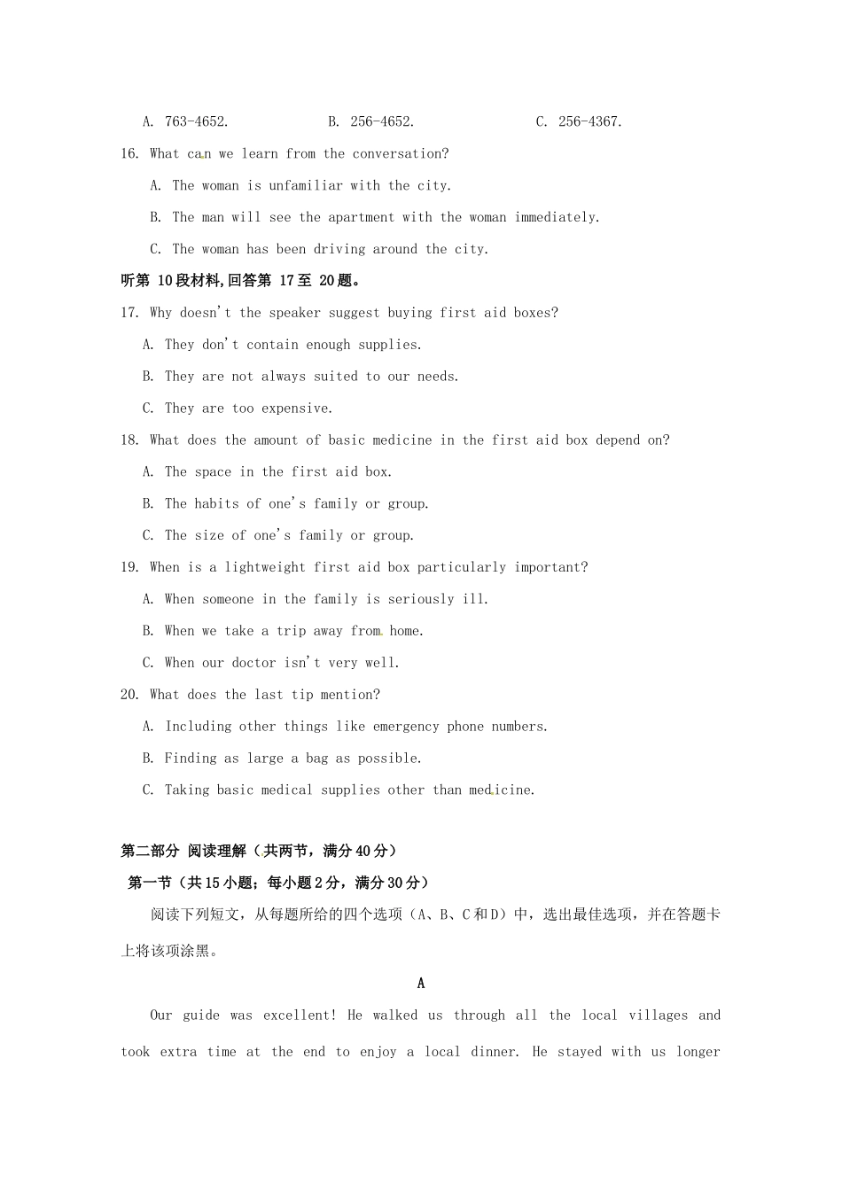 四川省成都七中实验学校高二英语10月月考试卷_第3页