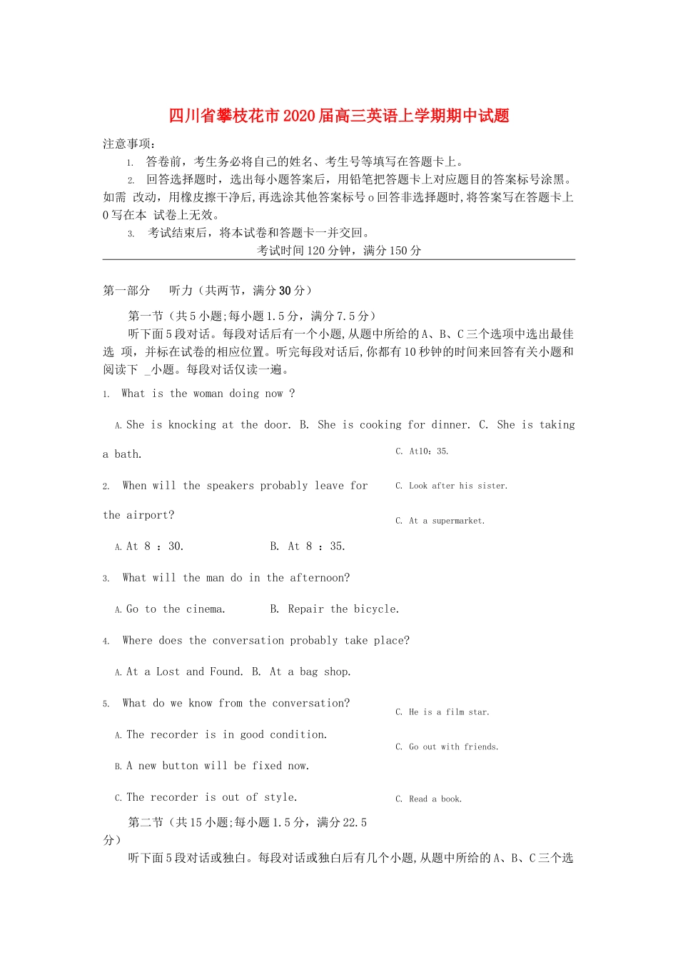 四川省攀枝花市高三英语上学期期中试卷 四川省攀枝花市届高三英语上学期期中试卷(PDF) 四川省攀枝花市届高三英语上学期期中试卷(PDF)_第1页
