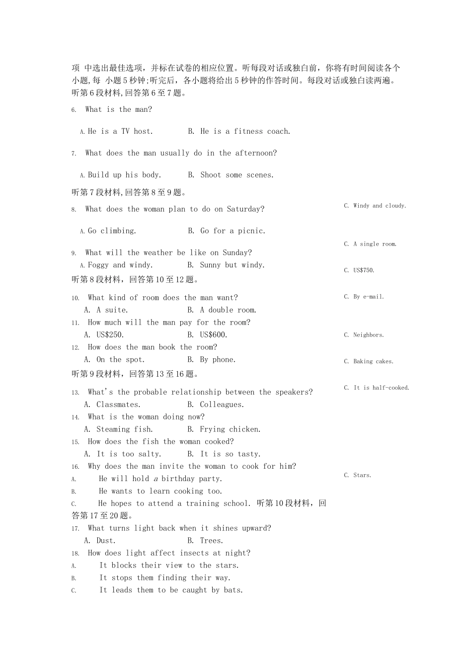 四川省攀枝花市高三英语上学期期中试卷 四川省攀枝花市届高三英语上学期期中试卷(PDF) 四川省攀枝花市届高三英语上学期期中试卷(PDF)_第2页
