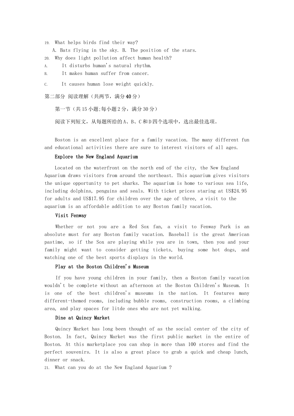 四川省攀枝花市高三英语上学期期中试卷 四川省攀枝花市届高三英语上学期期中试卷(PDF) 四川省攀枝花市届高三英语上学期期中试卷(PDF)_第3页