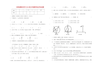 九年级数学结业考试试卷试卷