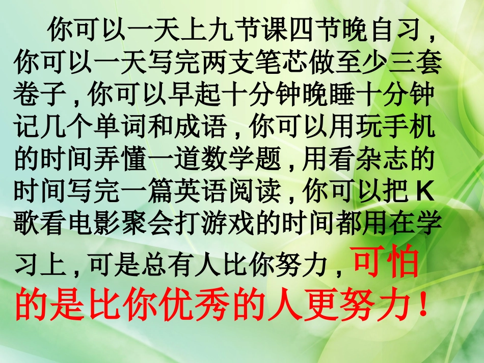 主题班会活动_第3页