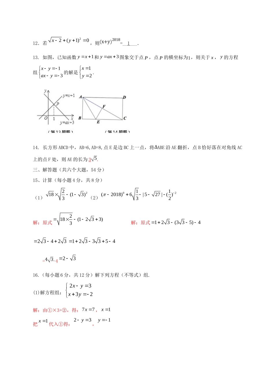 四川省成都市 八年级数学上学期期末试卷 新人教版试卷_第3页