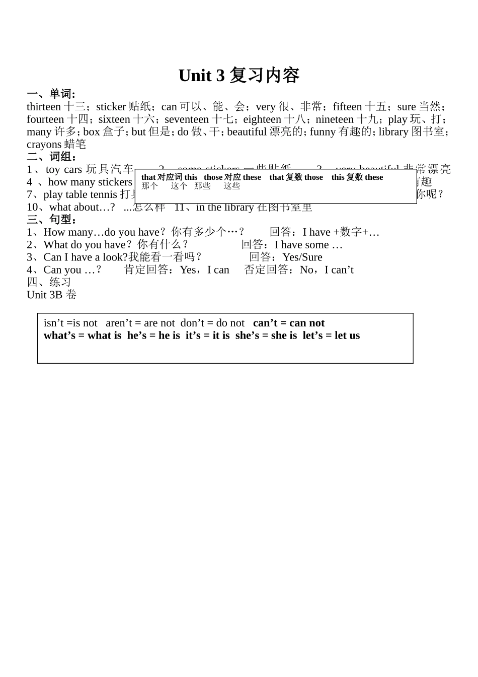 4上Unit3知识点-(2)_第1页