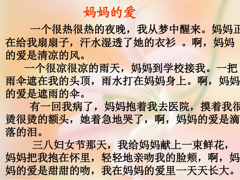 《20学会看病》公开课精品课件_第2页