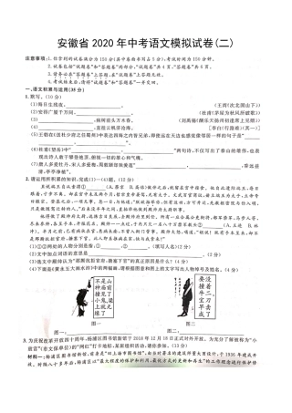 中考语文模拟试卷(二)(pdf)试卷(00001)