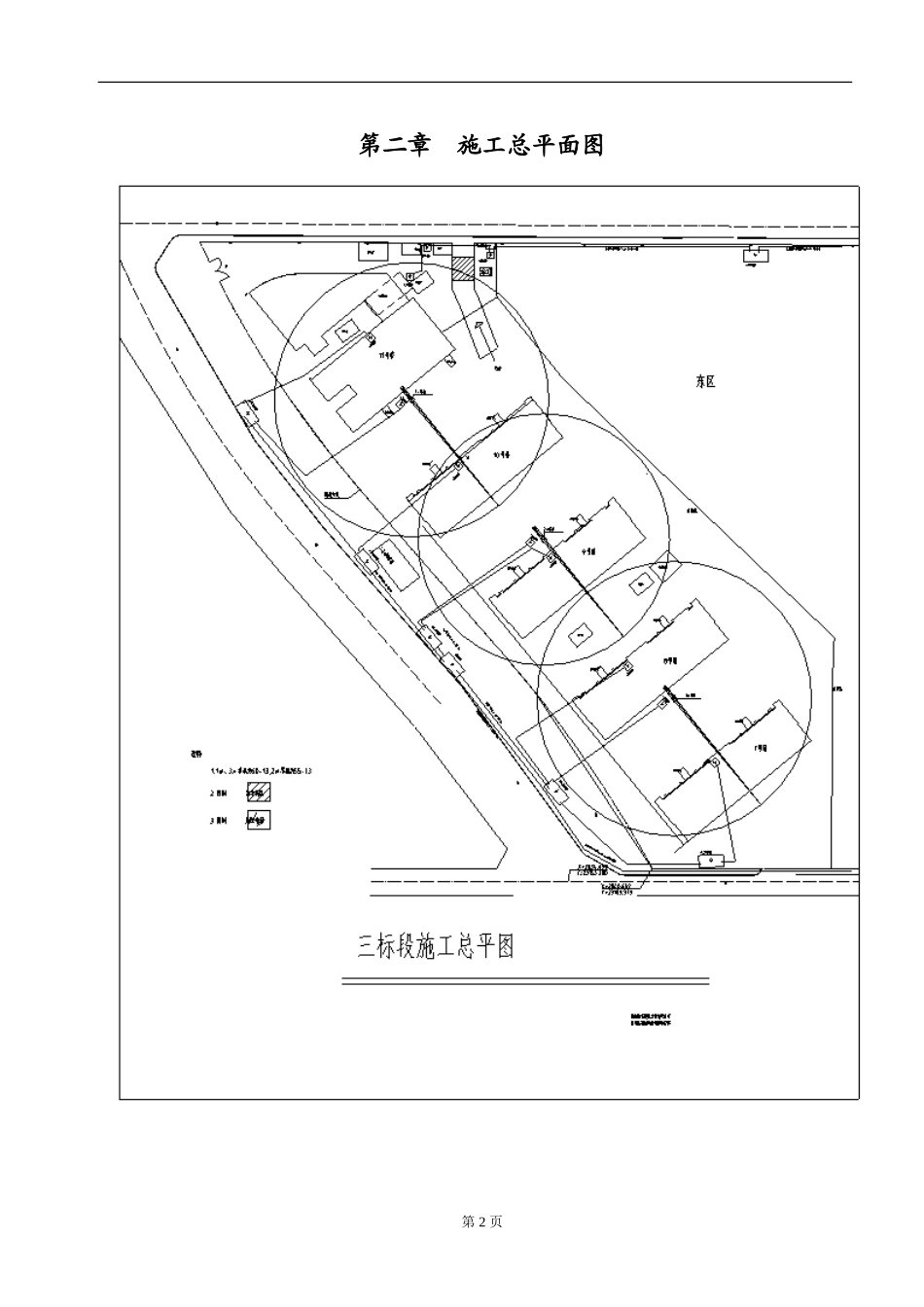 机电安装施工组织设计总方案_第2页