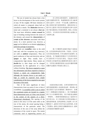 机械设计制造及其自动化专业英语翻译超级大全