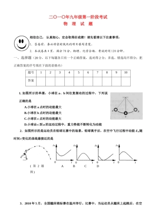 九年级物理 第一阶段测试试卷 北师大版试卷