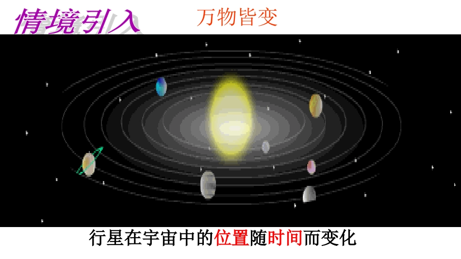 14.1函数_第3页