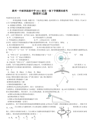 本试卷共计100分-考试时间为90分钟。