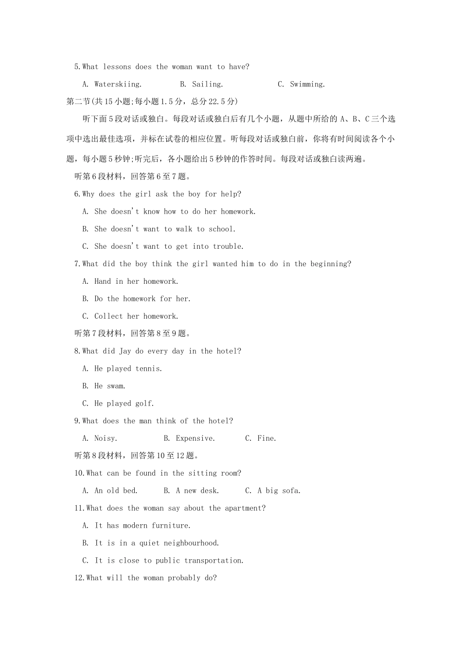 吉林省长春外国语学校高二英语下学期期中试卷_第2页