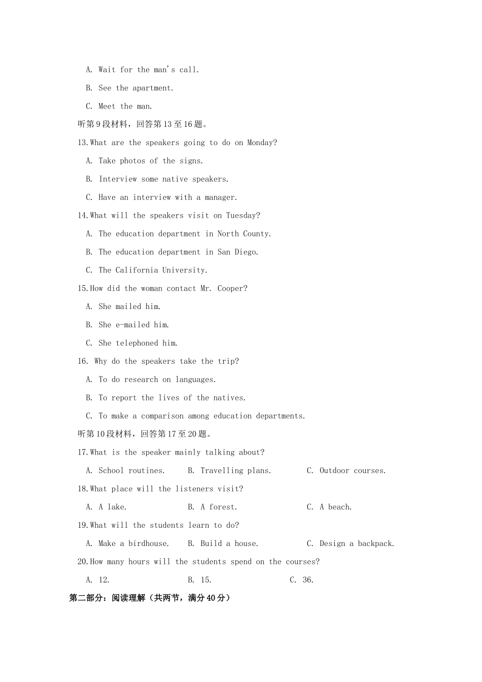吉林省长春外国语学校高二英语下学期期中试卷_第3页