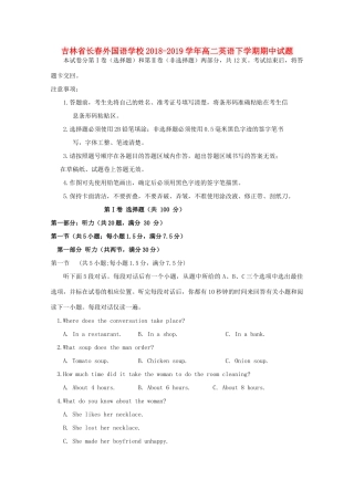 吉林省长春外国语学校高二英语下学期期中试卷