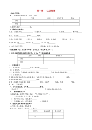 九年级上册复习资料 粤教版试卷