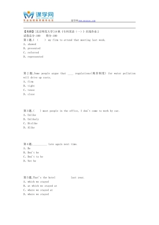 北师范18秋《专科英语(一)》在线作业2