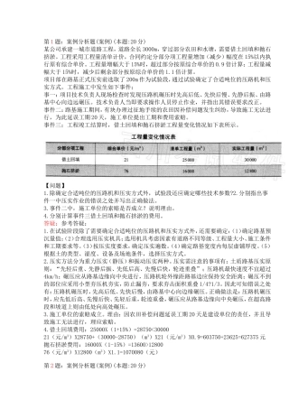 市政案例50题
