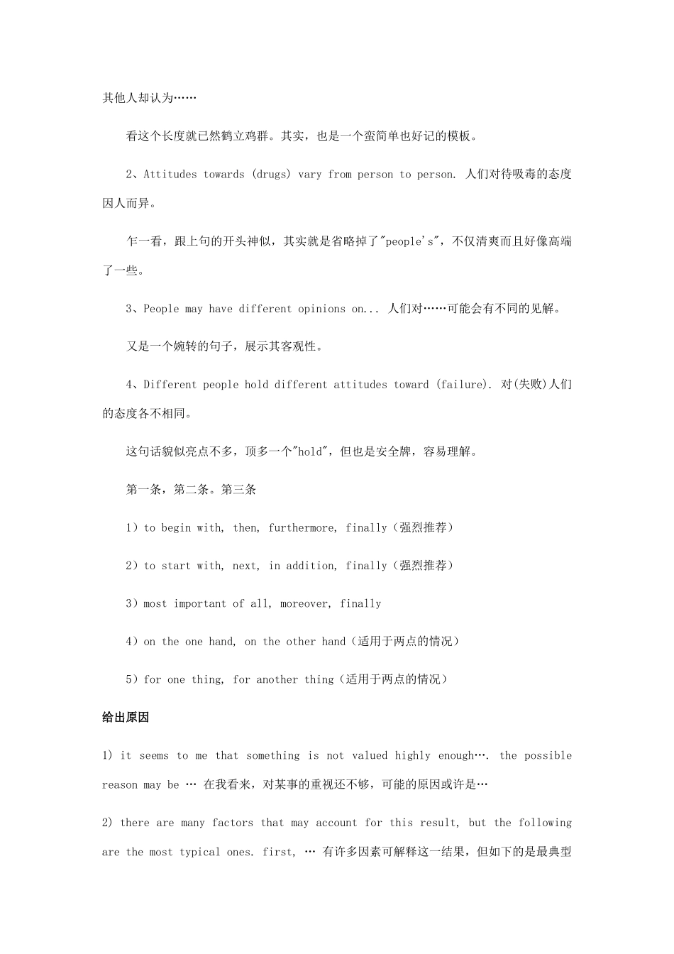 中考英语 作文语法点睛训练试卷_第3页