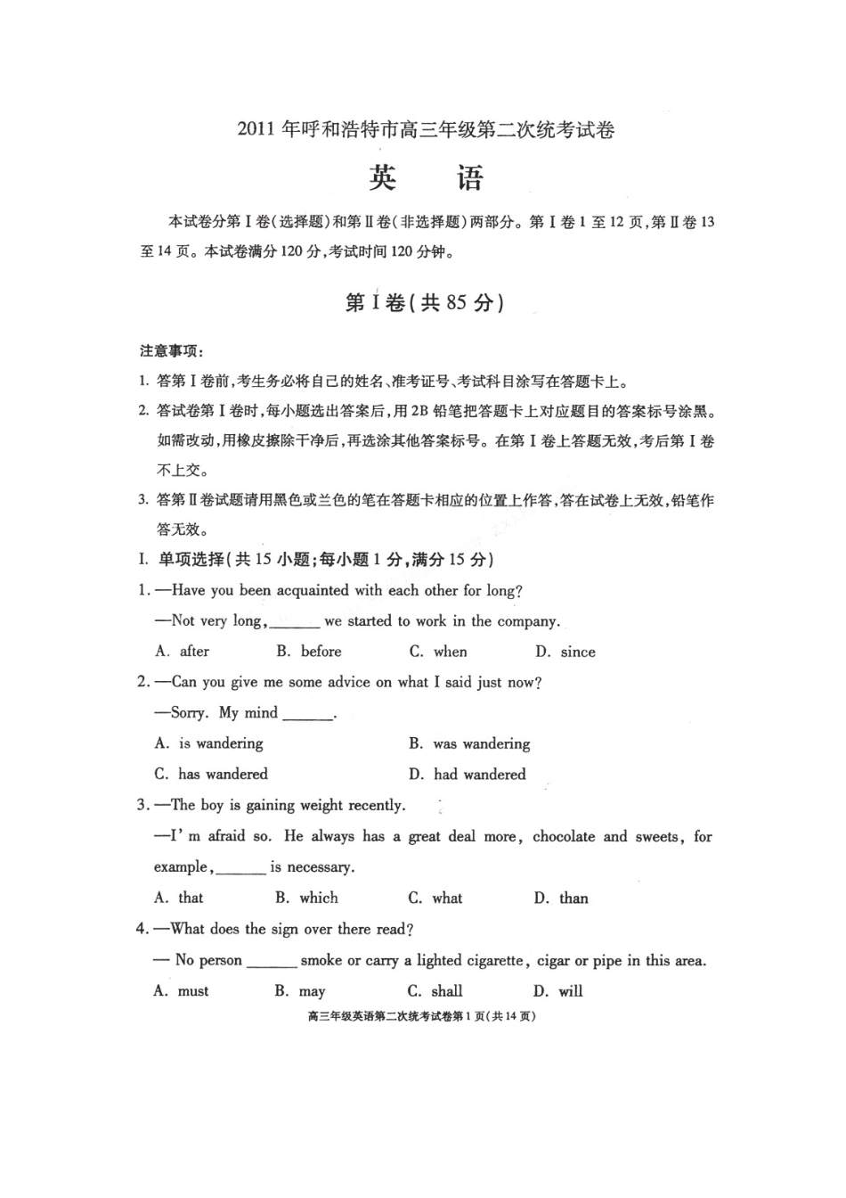 内蒙古呼和浩特市高三英语第二次统考(扫描版) 试题_第1页