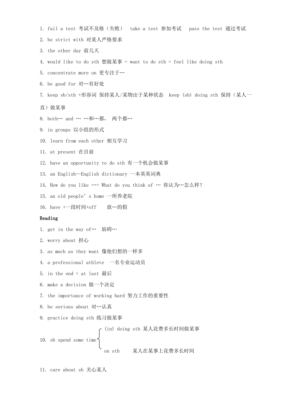 初三英语Unit3词组总结 新课标 人教版 试题_第2页