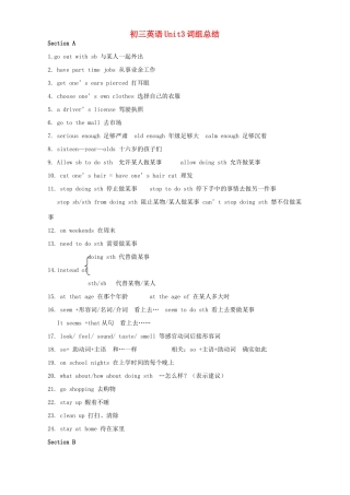 初三英语Unit3词组总结 新课标 人教版 试题