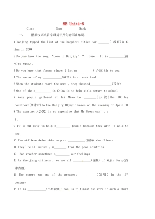 中考英语(8B Unit 4-6)复习案 人教新目标版试卷