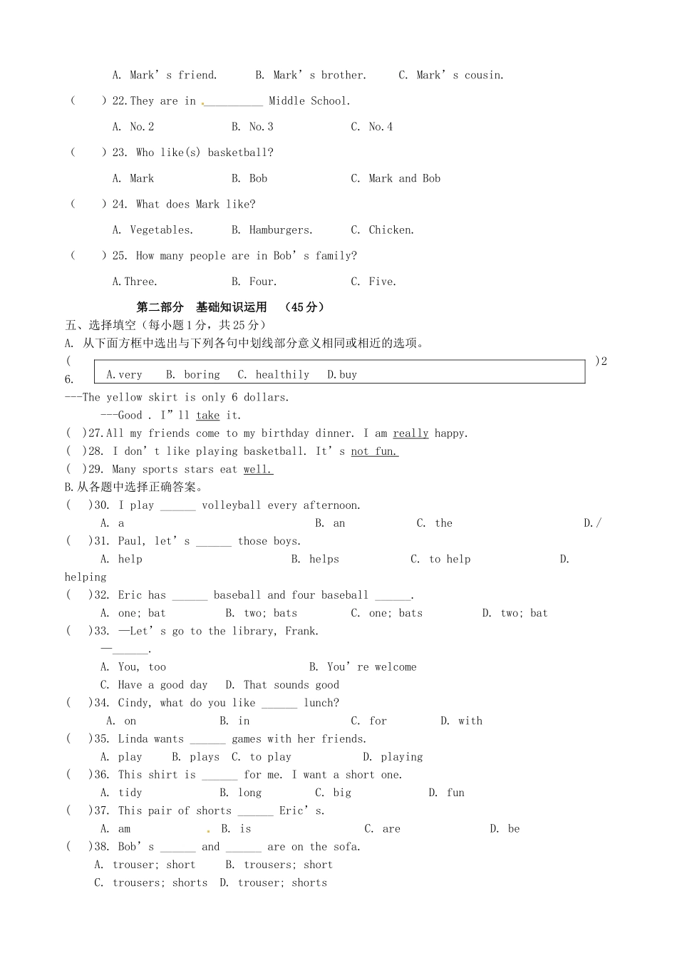 四川省成都七中实验学校七年级英语12月月考试卷_第2页