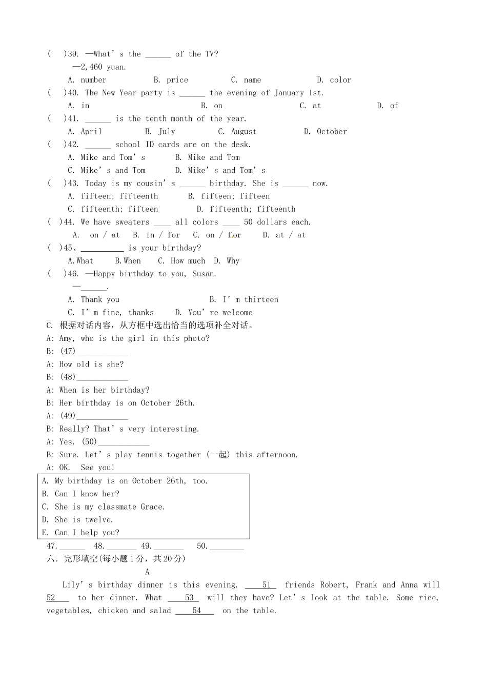 四川省成都七中实验学校七年级英语12月月考试卷_第3页