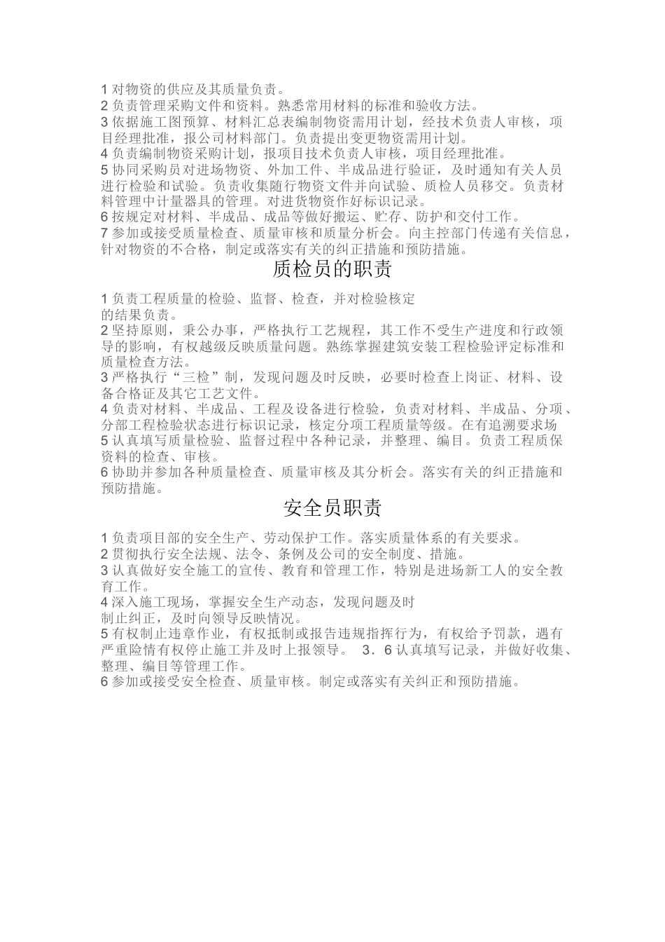 电灌站施工组织设计_第2页