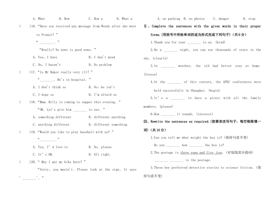 中考英语 词汇与语法强化训练试卷_第2页