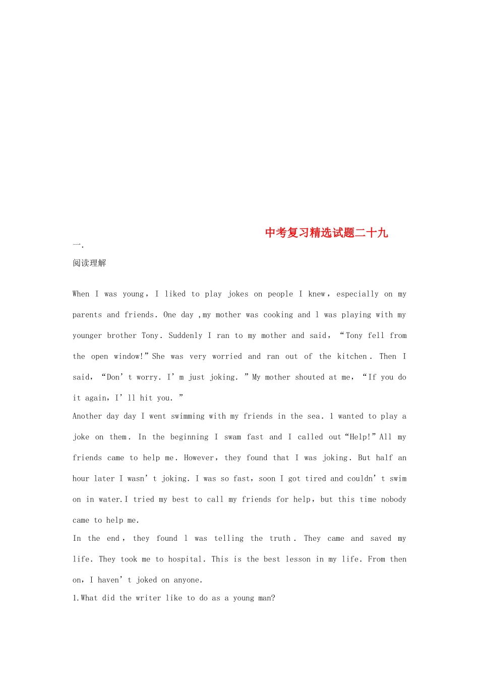 吉林省吉林市中考英语复习精选试卷29 人教新目标版试卷_第1页