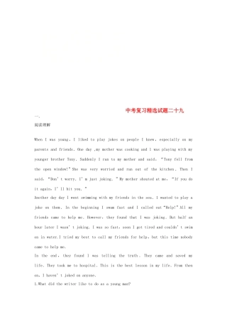 吉林省吉林市中考英语复习精选试卷29 人教新目标版试卷