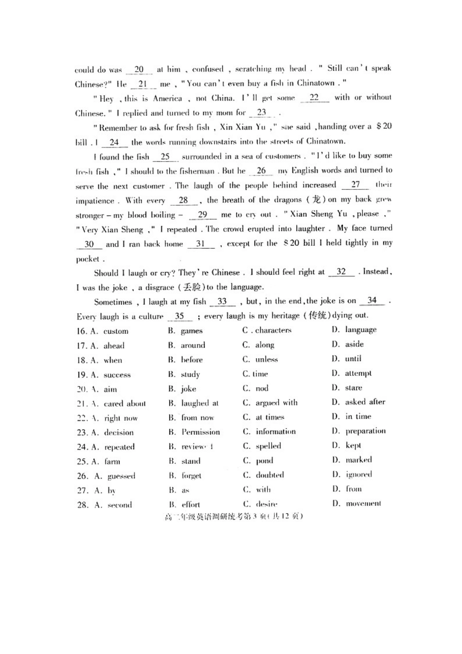 内蒙古区呼和浩特市届高二英语期末考试(扫描版) 试题_第3页