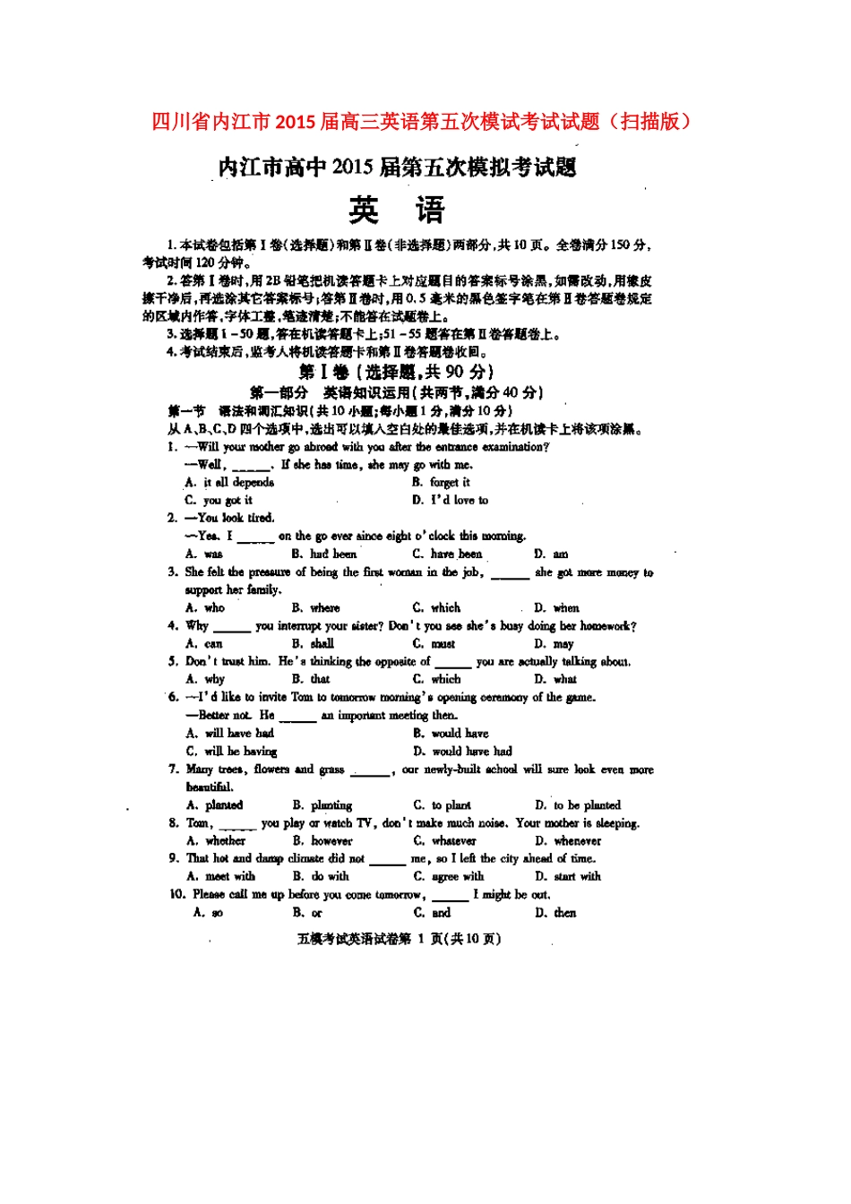 四川省内江市高三英语第五次模试考试试卷_第1页