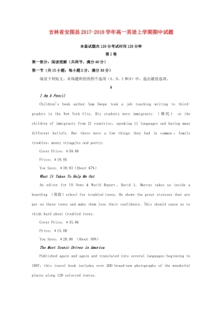 吉林省安图县高一英语上学期期中试卷