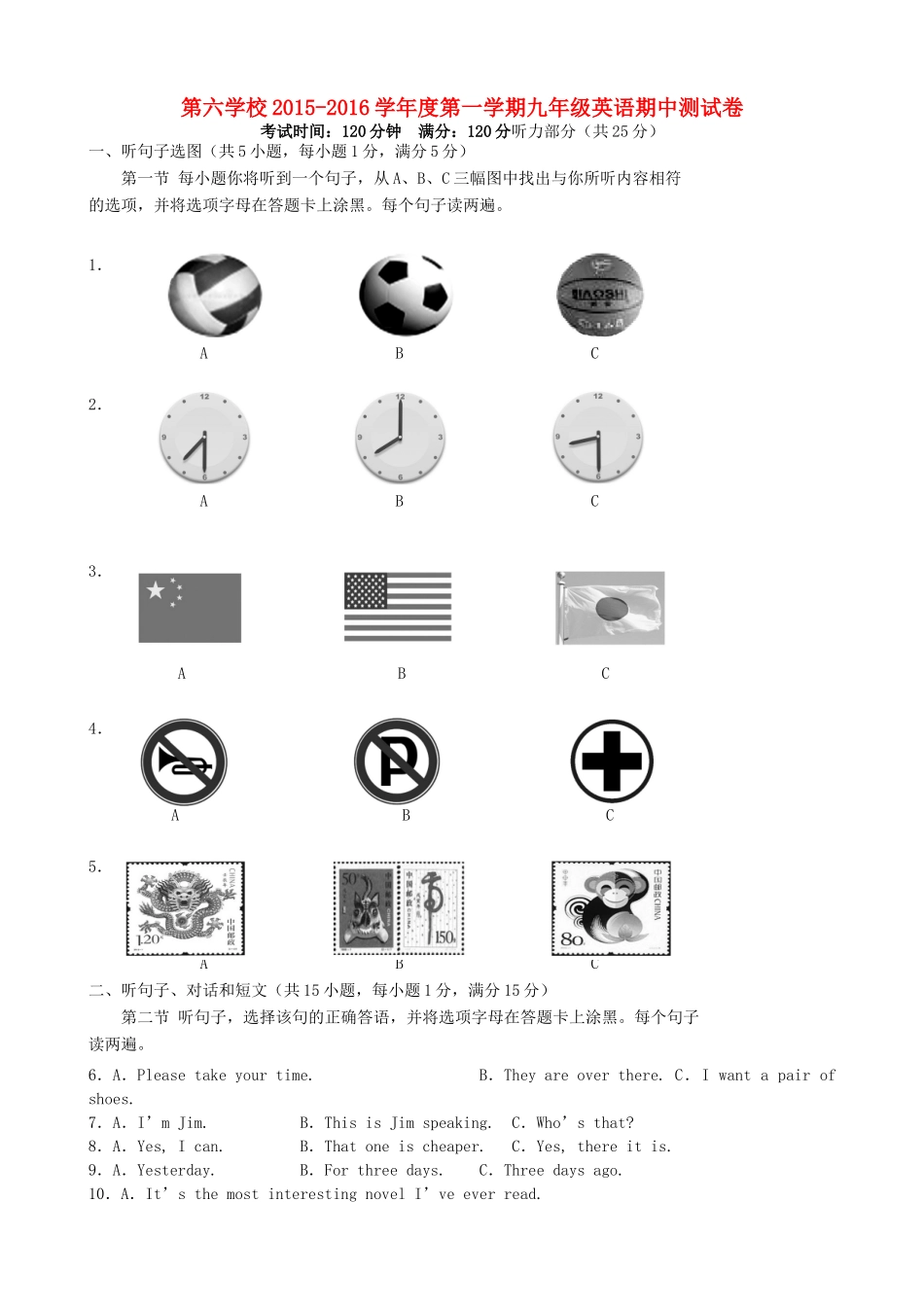 内蒙古满洲里市第六学校届九年级英语上学期期中试题(无答案) 人教新目标版 试题_第1页
