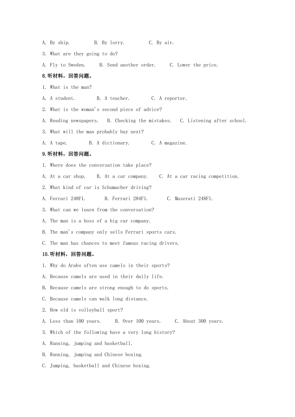 吉林省五地六市联盟高一英语下学期期末考试试卷_第2页