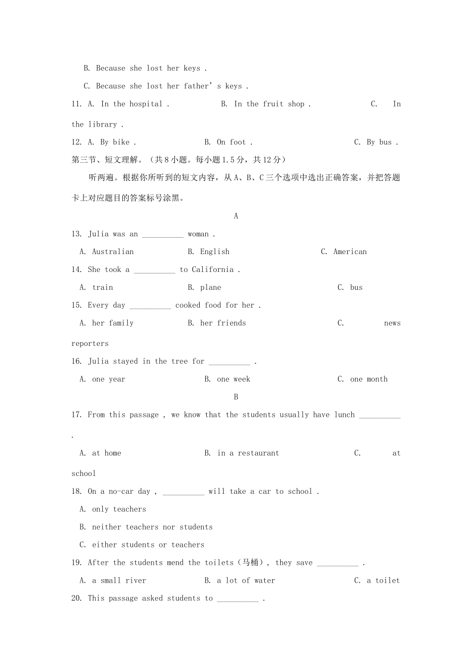 中考英语5月模拟试卷(一)试卷_第2页
