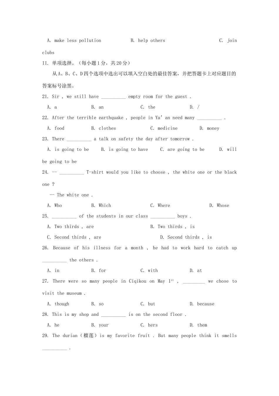 中考英语5月模拟试卷(一)试卷_第3页