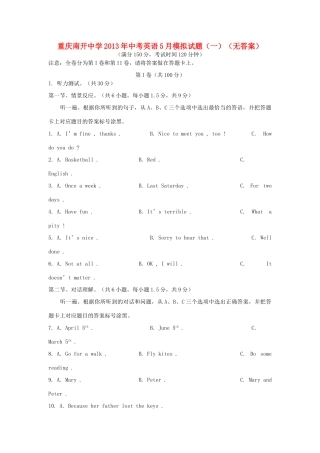 中考英语5月模拟试卷(一)试卷