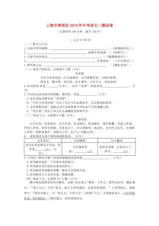 中考语文二模试卷试卷(00001)