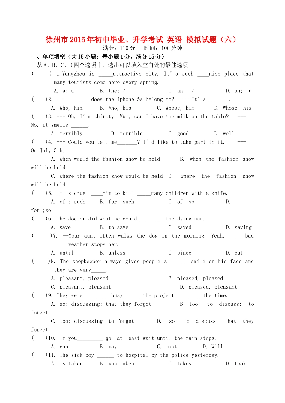 初中英语毕业升学模拟考试试题(六)(无答案) 试题_第1页