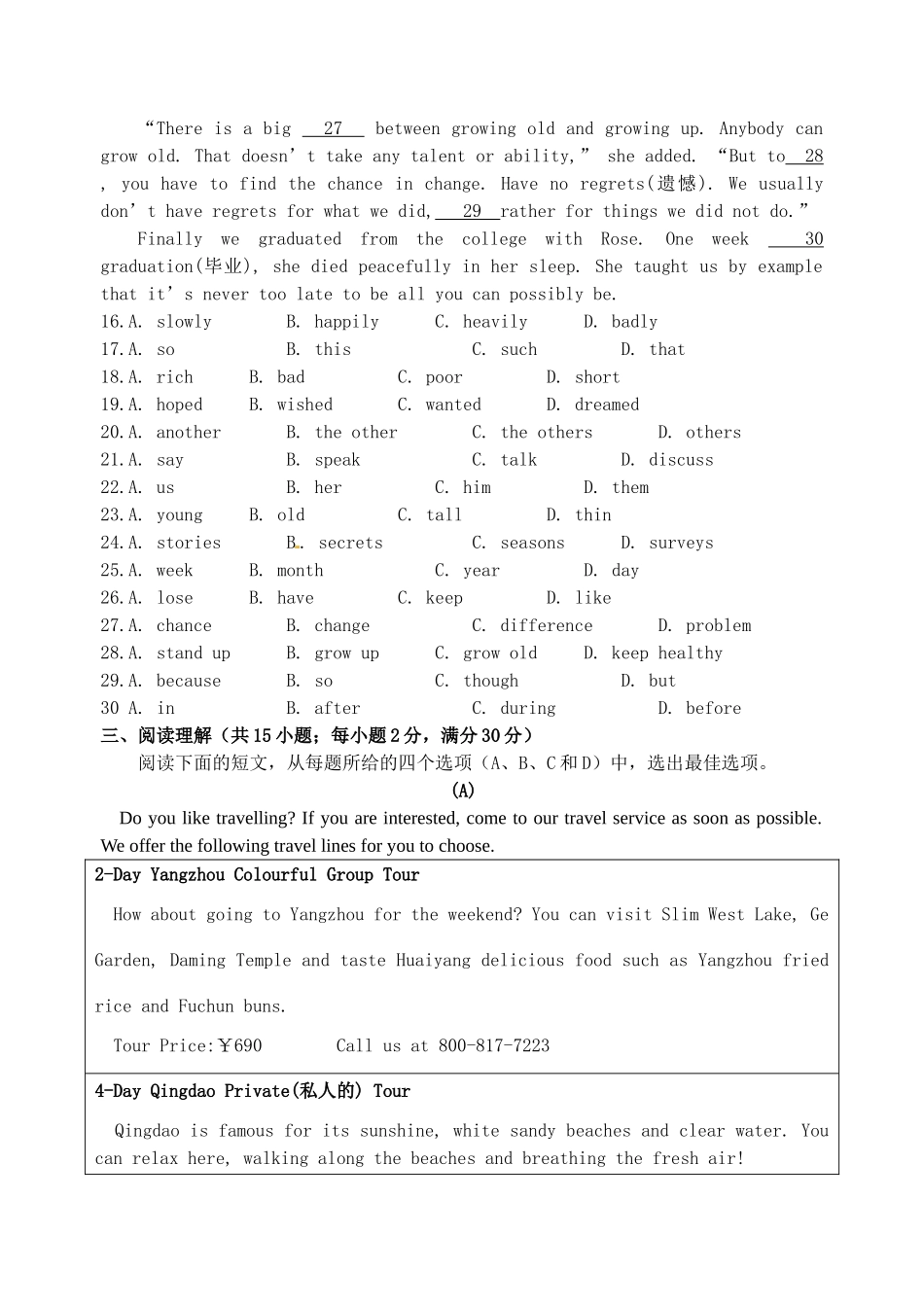 初中英语毕业升学模拟考试试题(六)(无答案) 试题_第3页