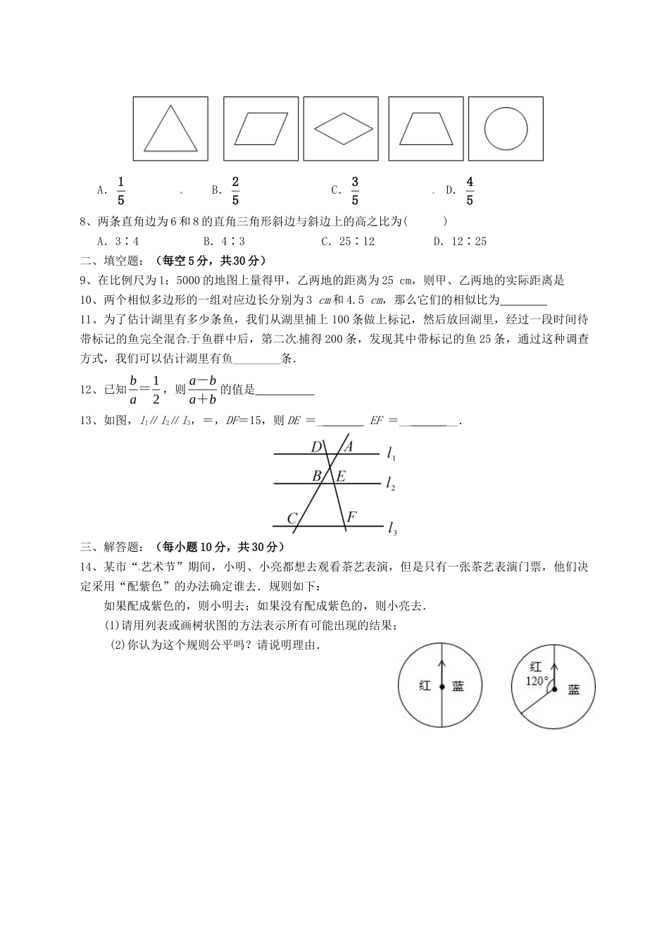 九年级数学上学期第三次 周学习清单 反馈测试试卷试卷_第2页